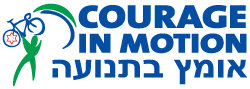 Courage in Motion Bike Ride in Israel Logo